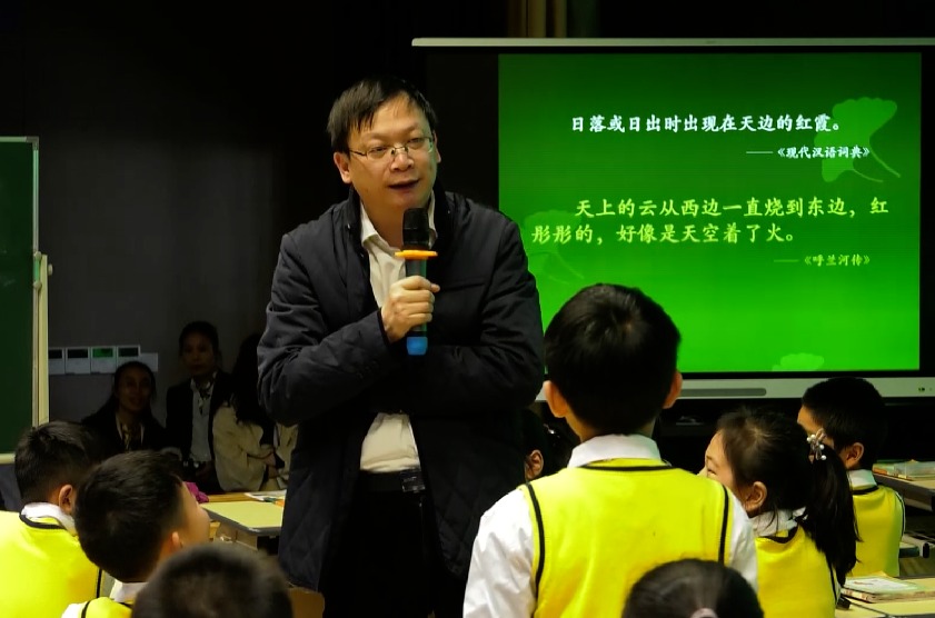 薛法根《爬山虎的腳》，四年級上冊三單元