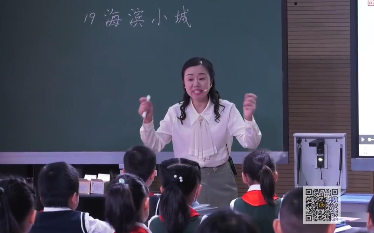 何敏《海濱小城》，統(tǒng)編教材三年級上冊第六單元第19課