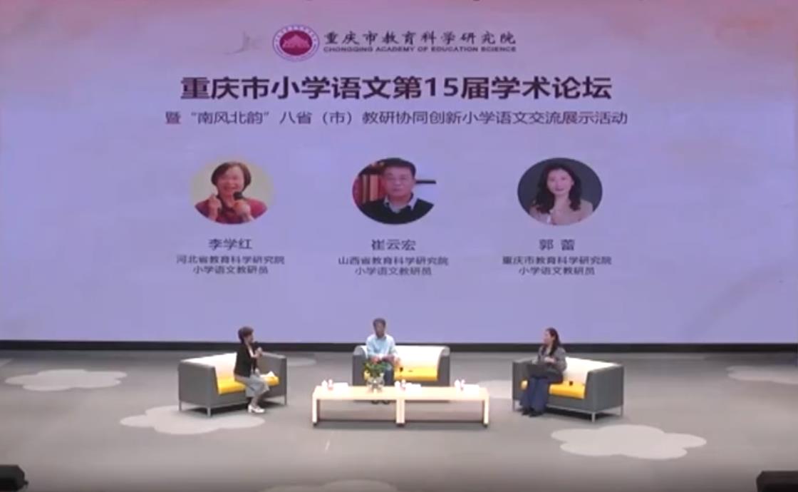 重慶團隊，《評課沙龍》