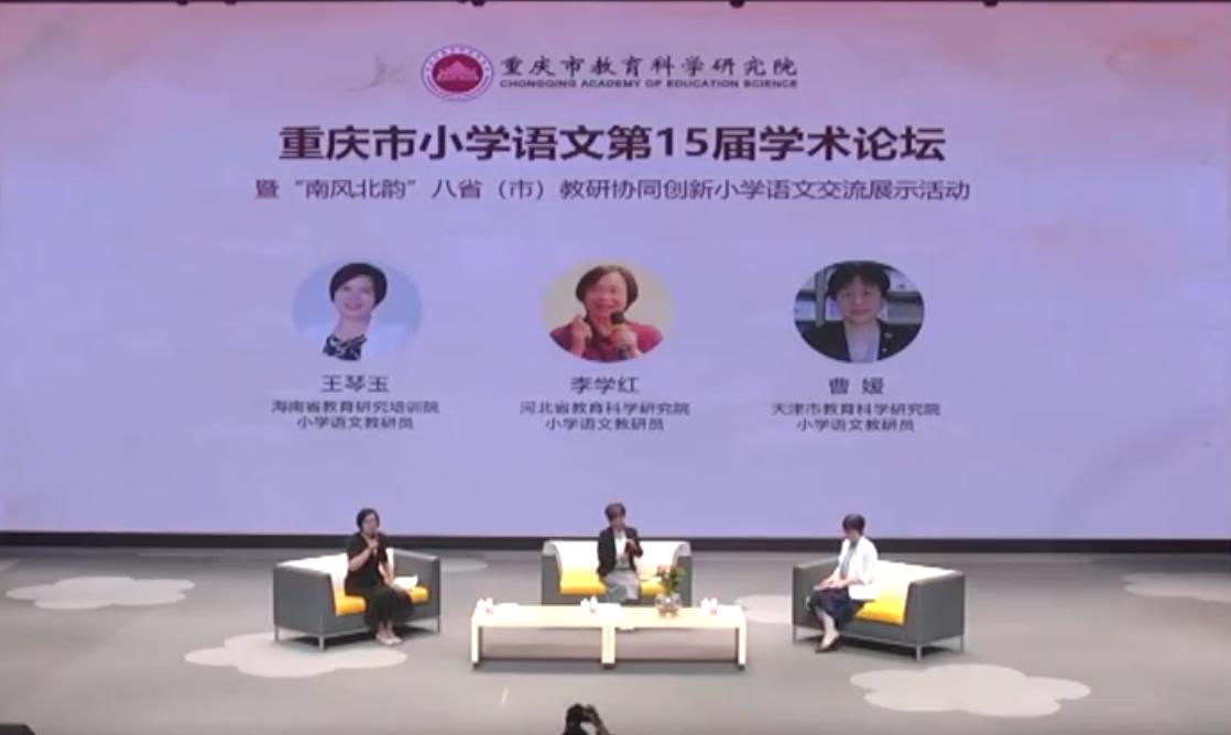 天津團隊，《評課沙龍》