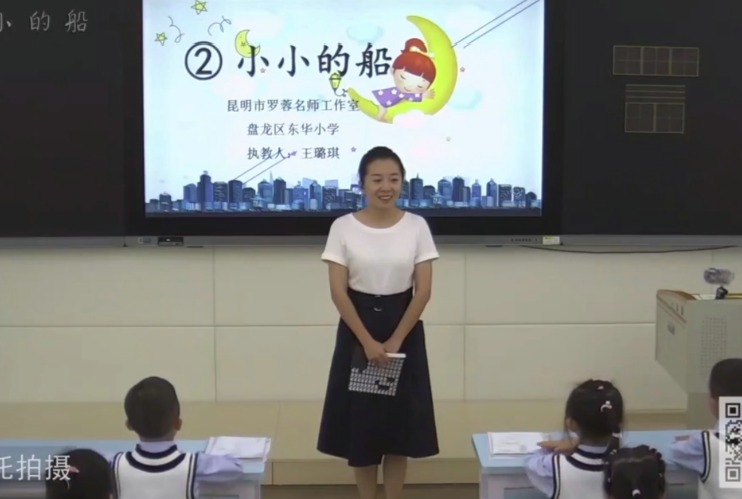 王璐琪《小小的船》+微講座，一年級(jí)上冊(cè)四單元