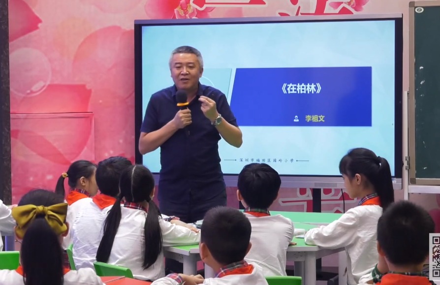 李祖文《在柏林》+微講座，六年級(jí)上冊(cè)四單元