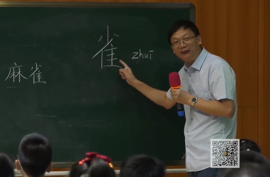 薛法根《麻雀》+微講座，四年級(jí)上冊(cè)五單元