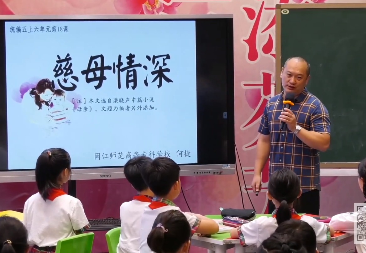 何捷《慈母情深》+微講座，五年級(jí)上冊(cè)六單元