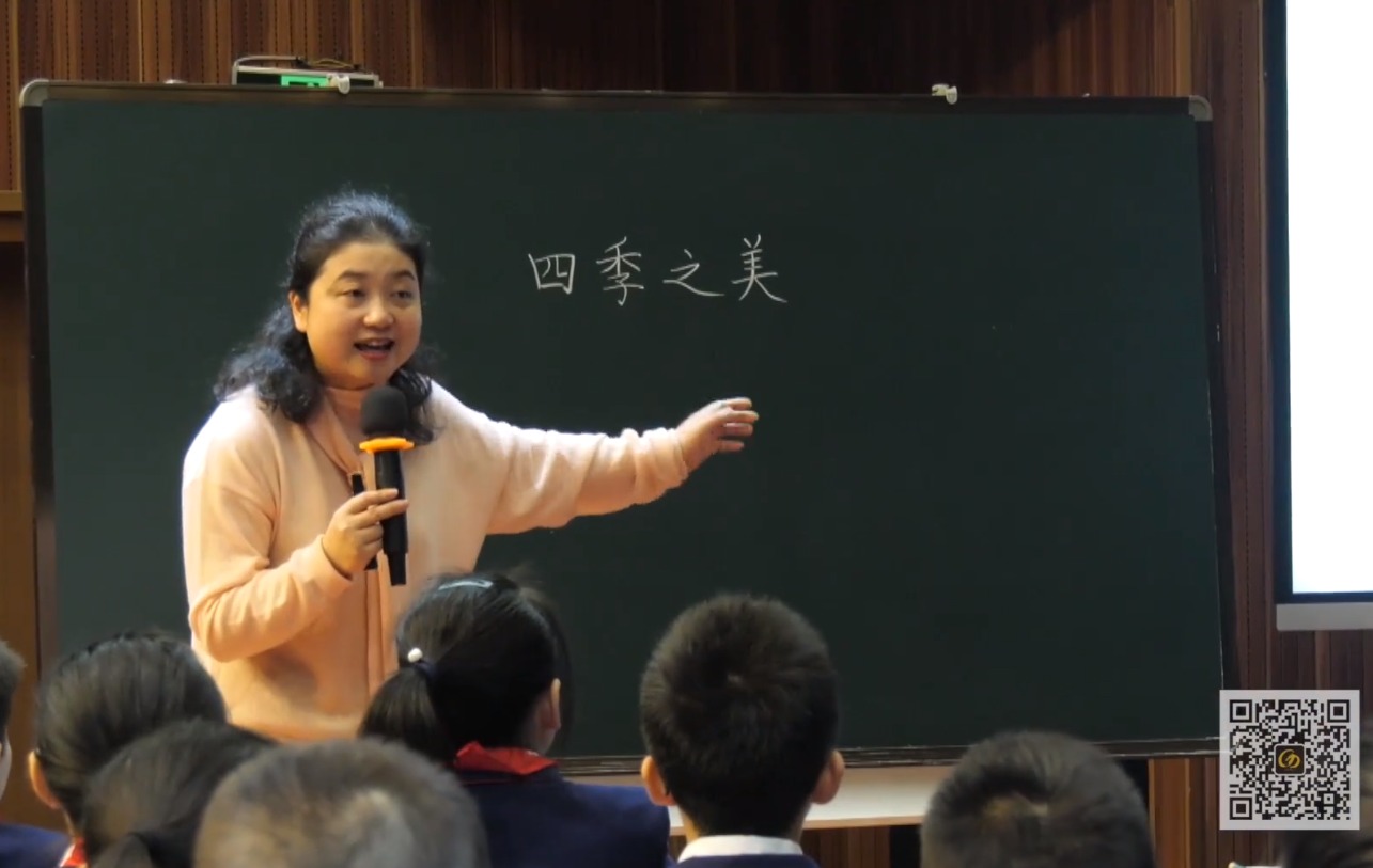 徐穎《四季之美》+微講座，五年級上冊七單元