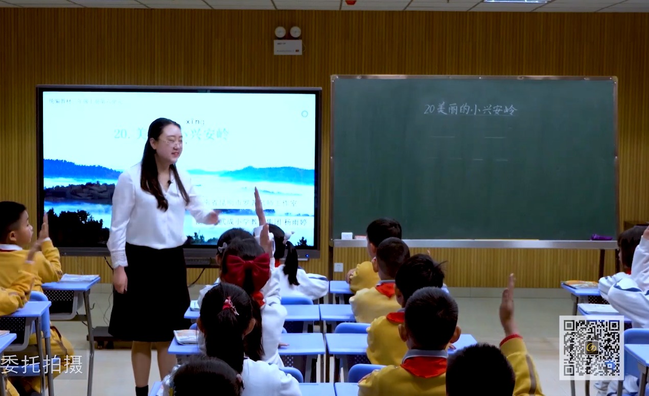 楊雨婷《美麗的小興安嶺》+微講座，三年級上冊六單元