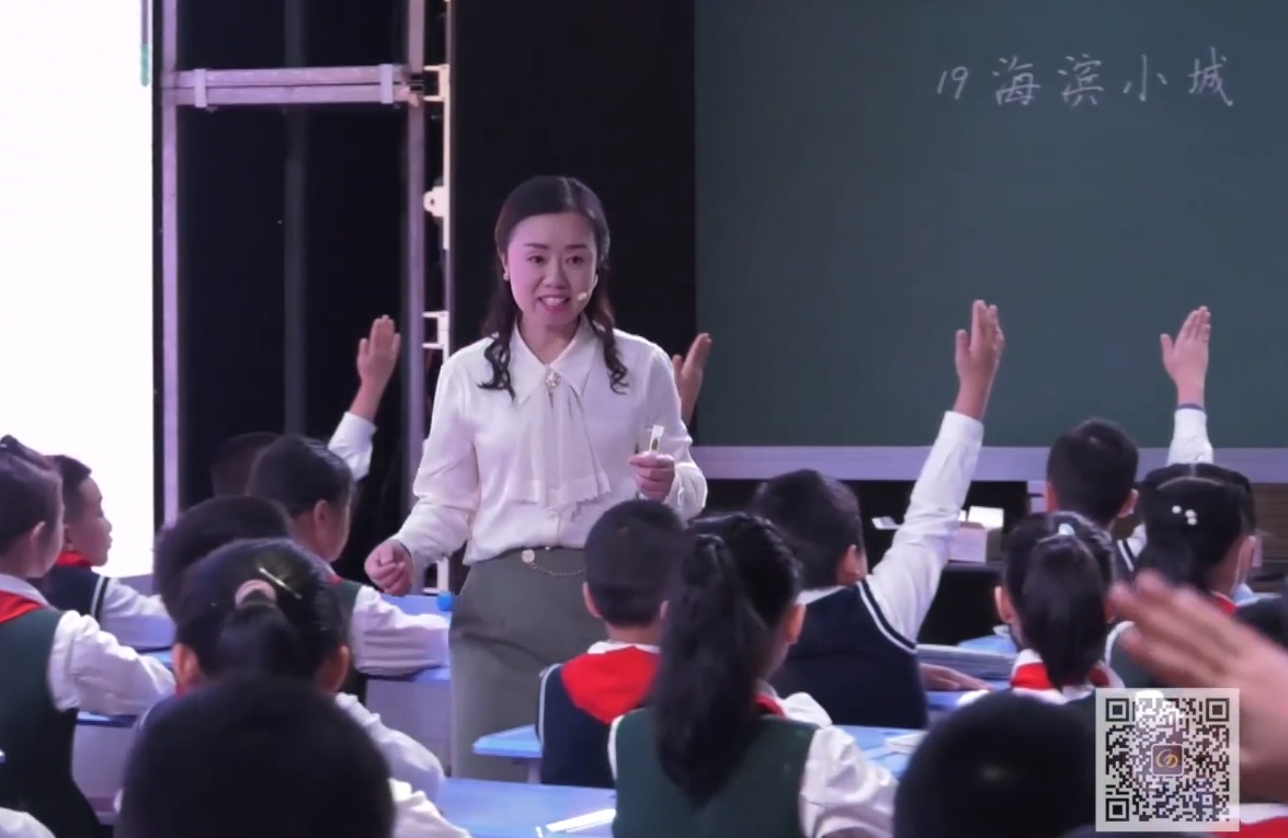 何敏《海濱小城》，三年級上冊六單元